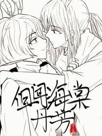 海角封神之作姐姐的小飞棍